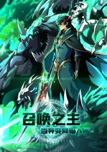 羞羞动漫 魔王大人退婚记